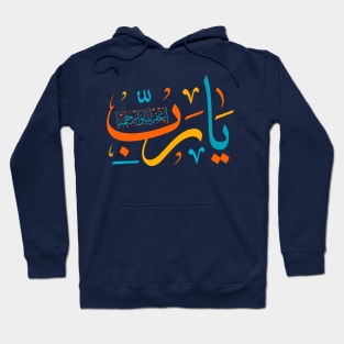Arabic Challigraphy Hoodie